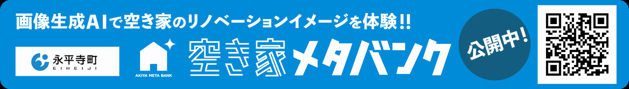 バナー