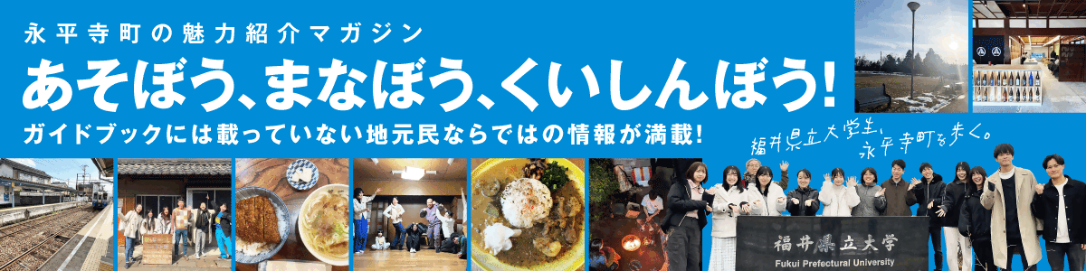 あそぼう、まなぼう、くいしんぼうバナー