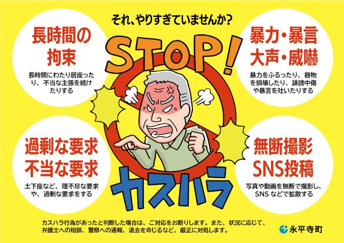 周知用ポスター