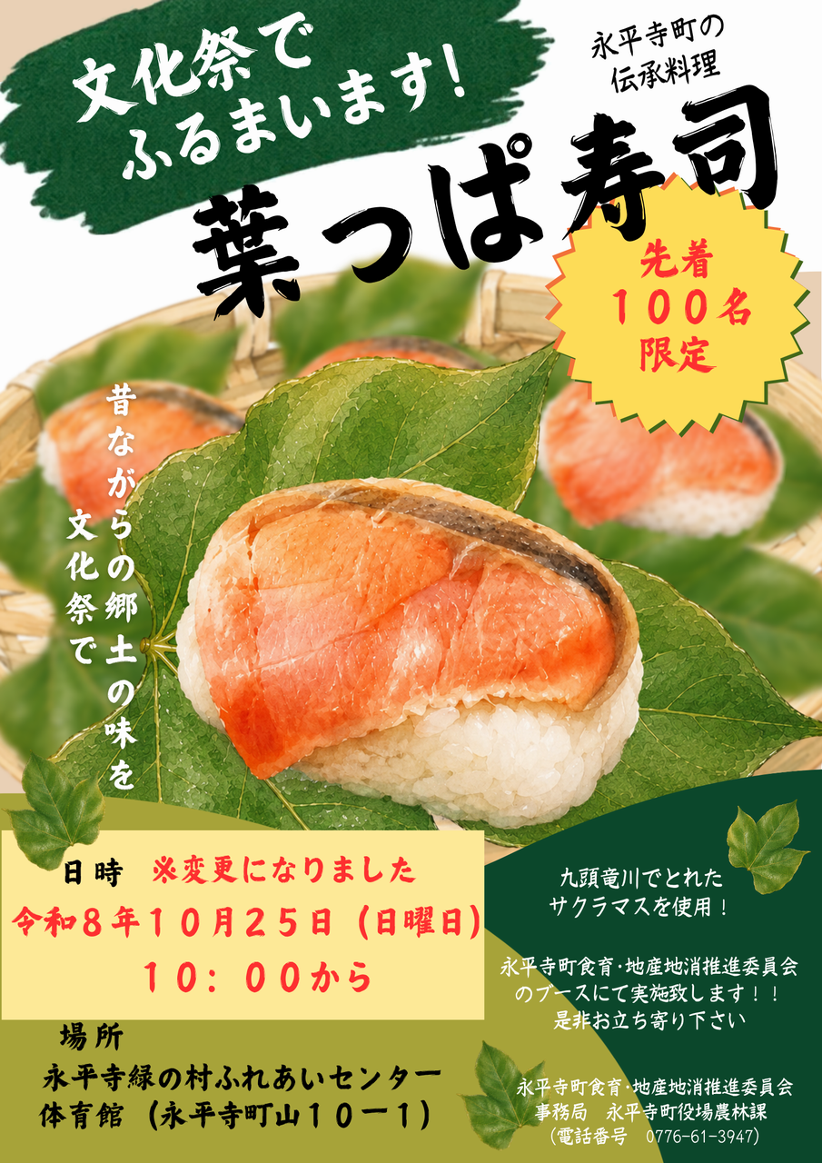 happazushi