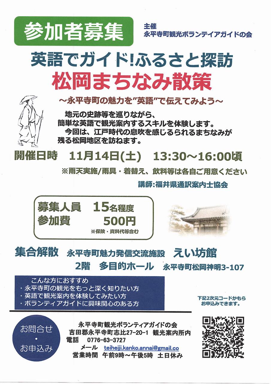 eigo