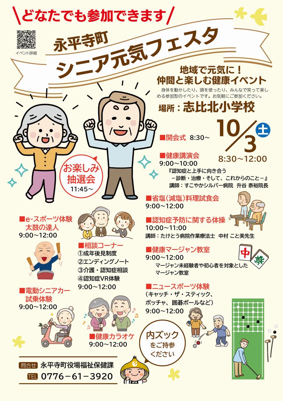 genki